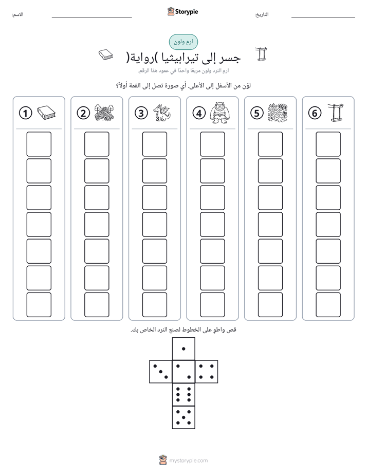 لف و لون