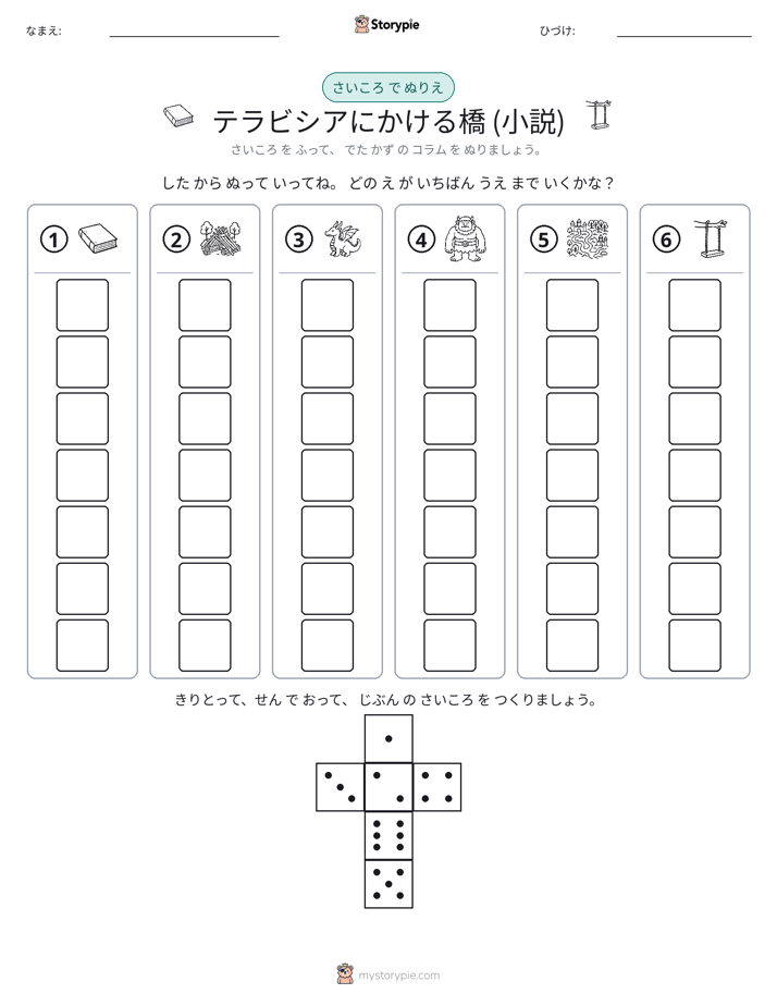 ロール＆カラー
