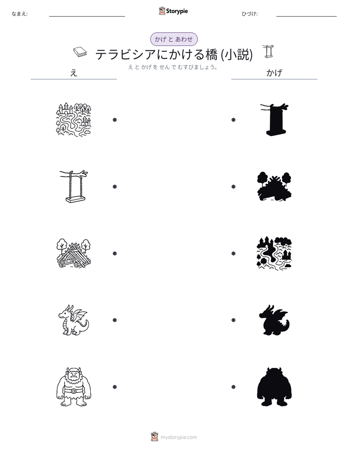 シャドウマッチ