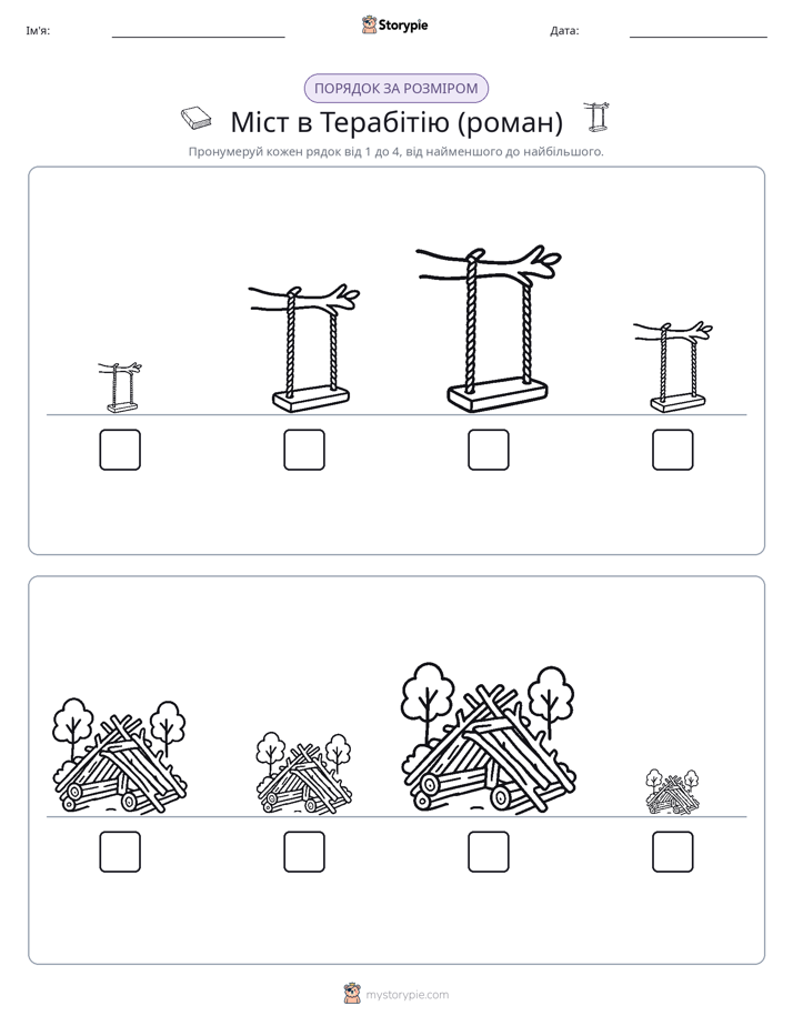 Порядок Розміру