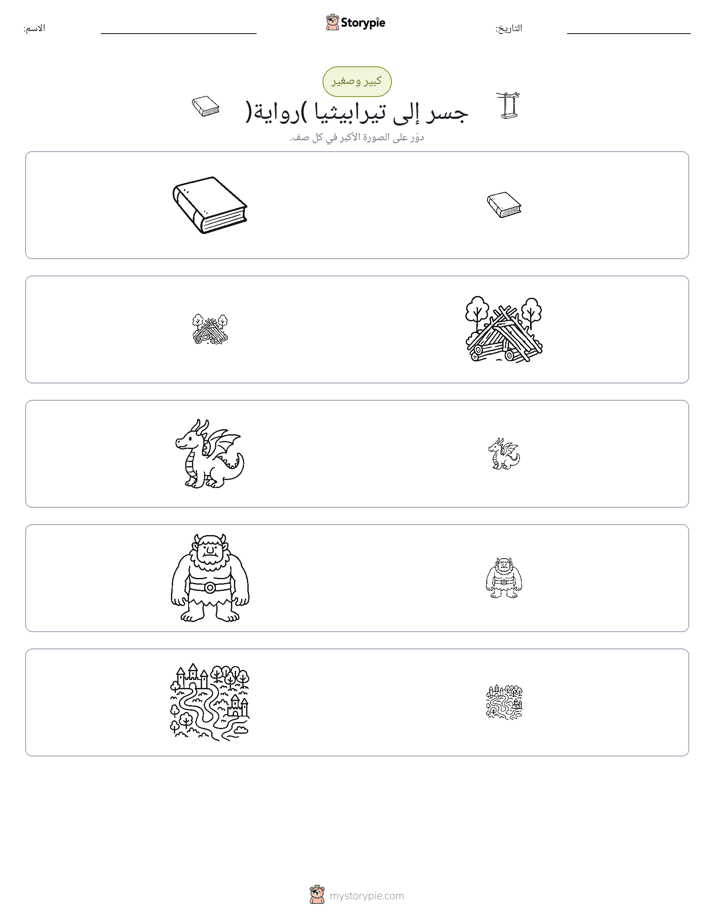 فرز