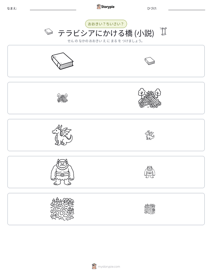 ソーティング