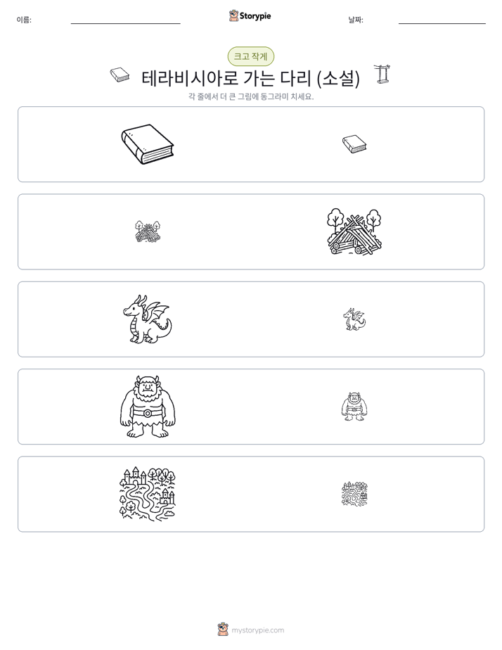 정렬