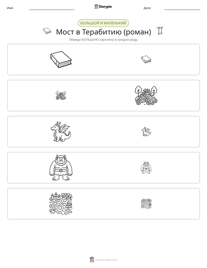 Сортировка
