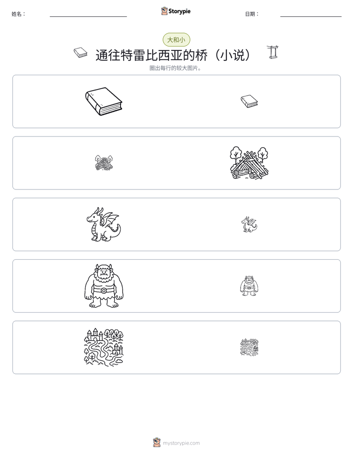 分类