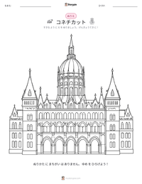 コネチカット の印刷可能ワークシートプレビュー