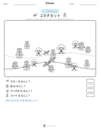 コネチカット の印刷可能ワークシートプレビュー