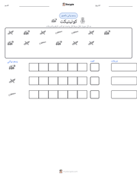 معاينة ورقة العمل القابلة للطباعة كونيتيكت