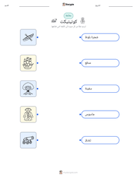 معاينة ورقة العمل القابلة للطباعة كونيتيكت