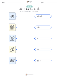 コネチカット の印刷可能ワークシートプレビュー
