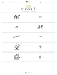 코네티컷 인쇄 가능한 워크시트 미리보기