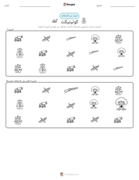 معاينة ورقة العمل القابلة للطباعة كونيتيكت