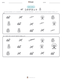 コネチカット の印刷可能ワークシートプレビュー