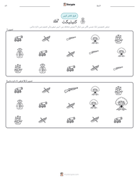 کنیٹیکٹ پرنٹ کرنے کے قابل ورکشیٹ کا پیش نظارہ