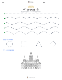 코네티컷 인쇄 가능한 워크시트 미리보기