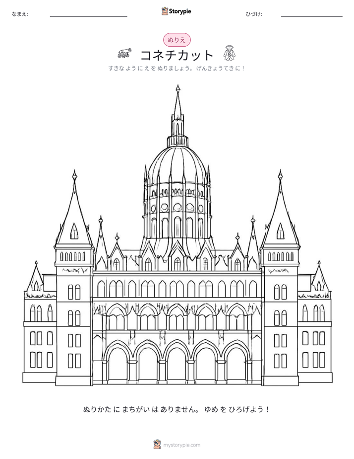 塗り絵ページ