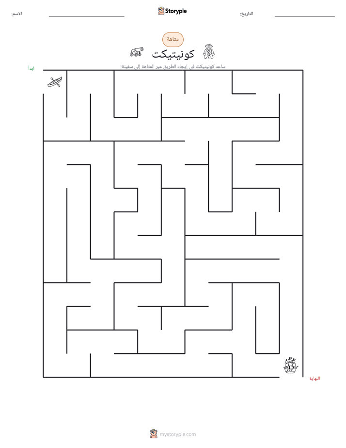 متاهة