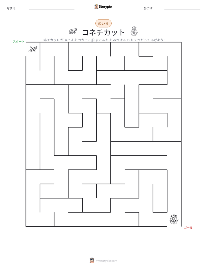 迷路