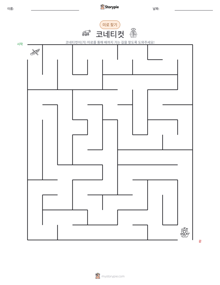 미로