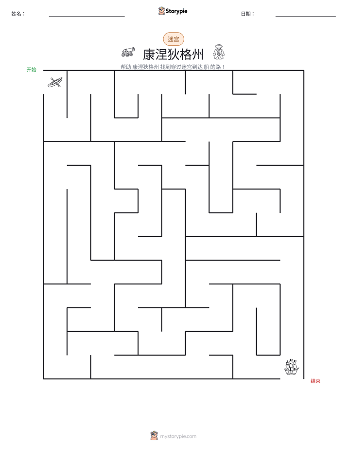 迷宫