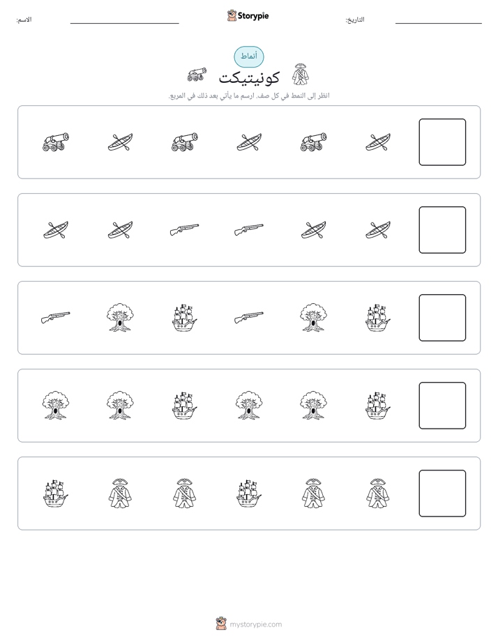 أنماط
