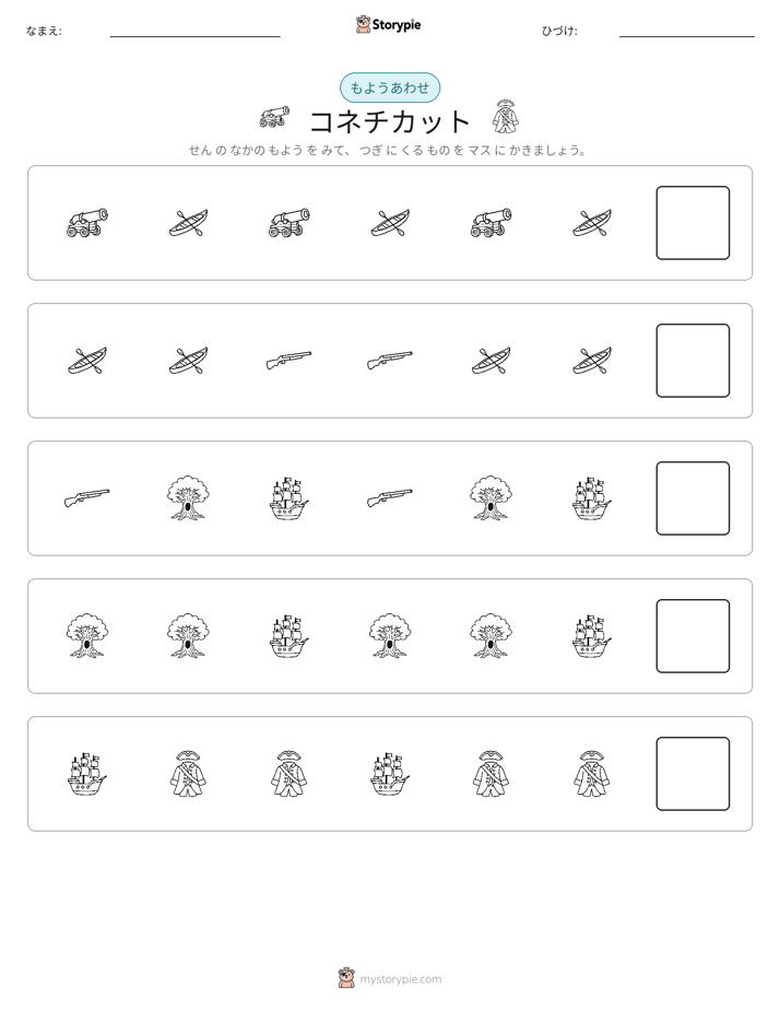パターン
