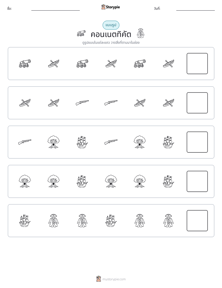 รูปแบบ