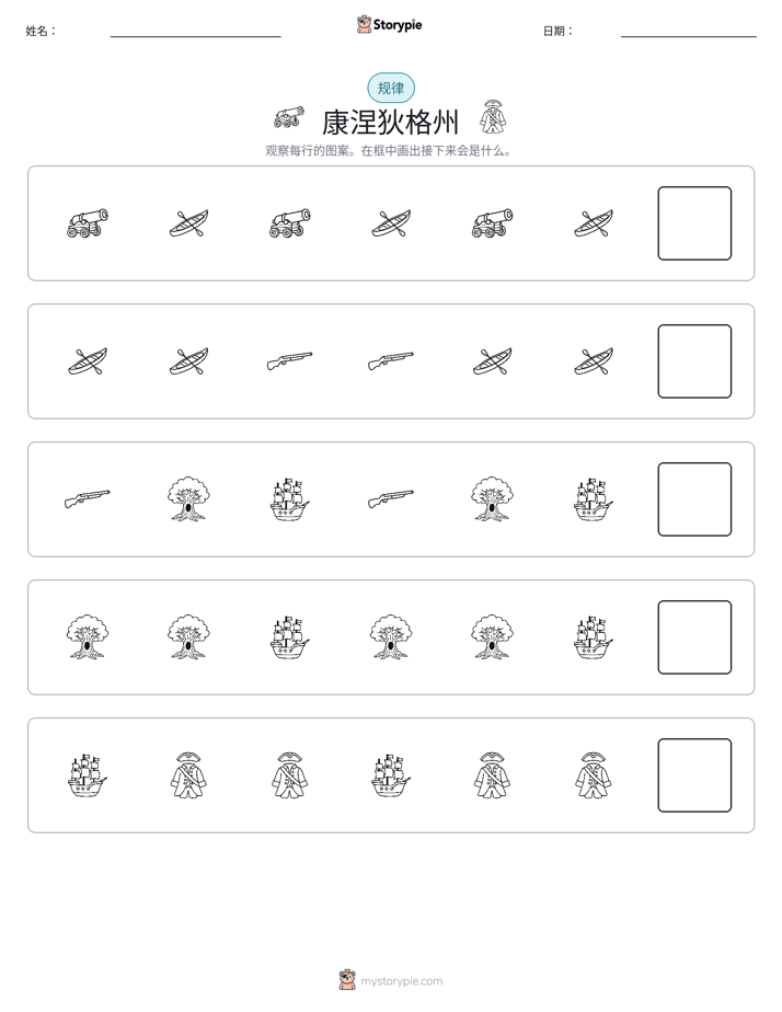 模式
