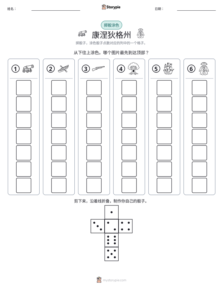 滚动与上色