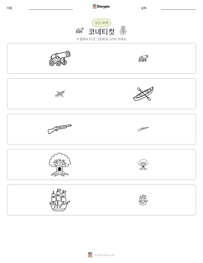 정렬