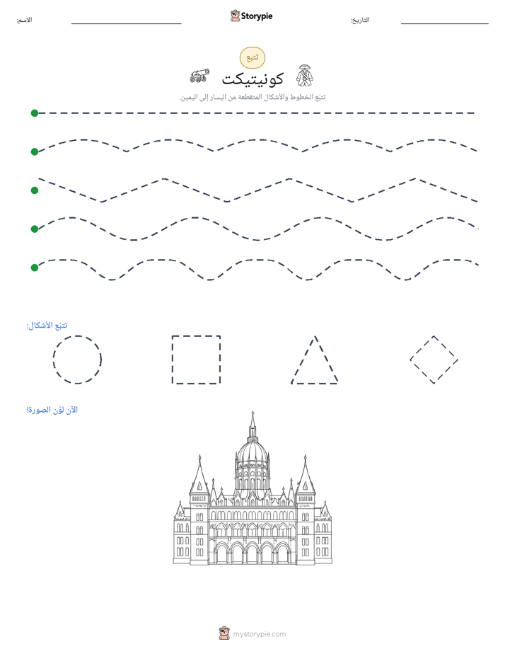 تتبع