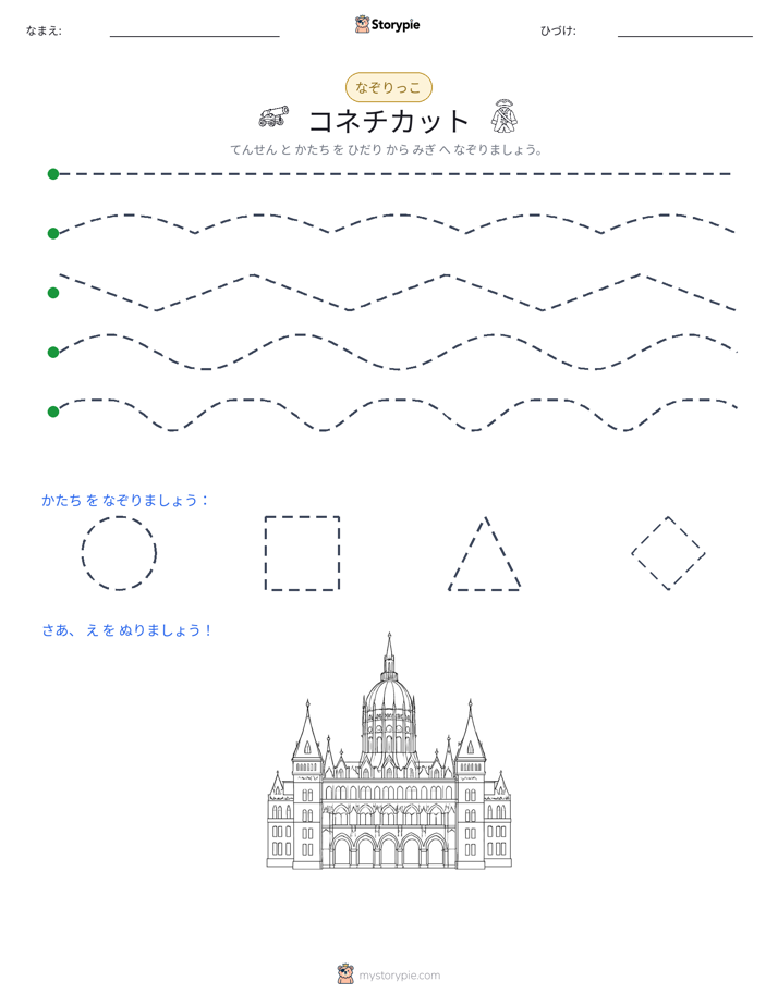 トレース