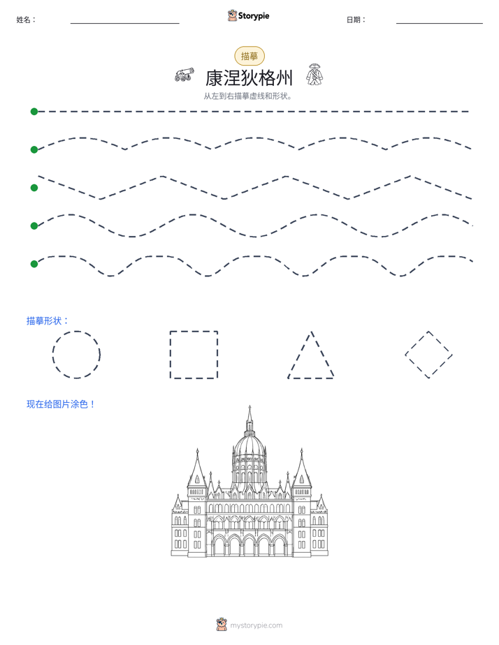 描摹