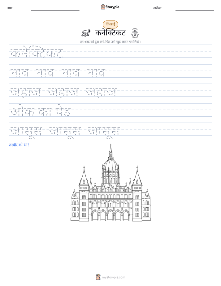 लेखन अभ्यास