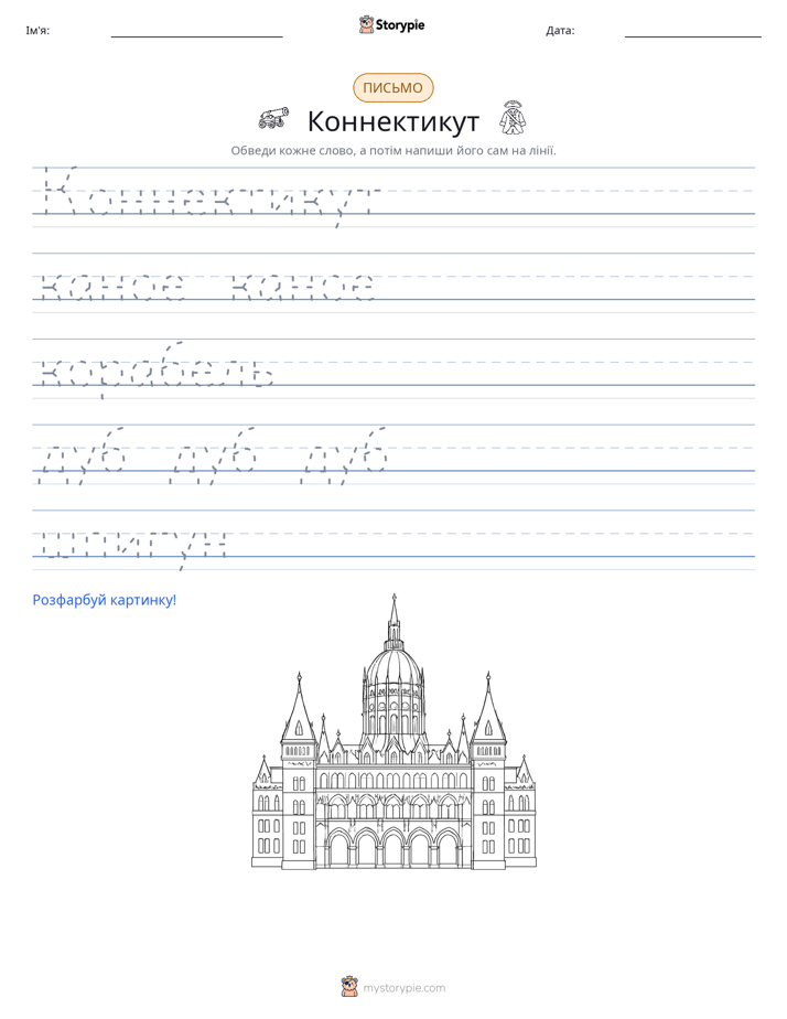 Практика письма