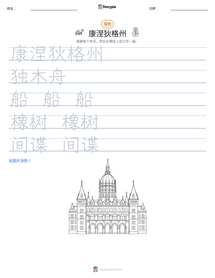 写作练习
