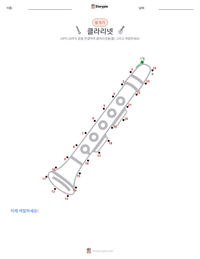 클라리넷 인쇄 가능한 워크시트 미리보기