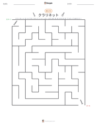 クラリネット の印刷可能ワークシートプレビュー