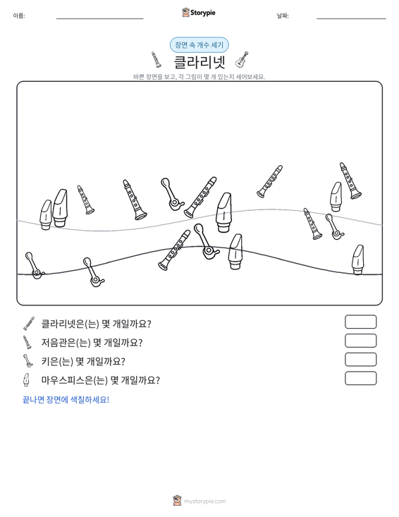 세기 장면