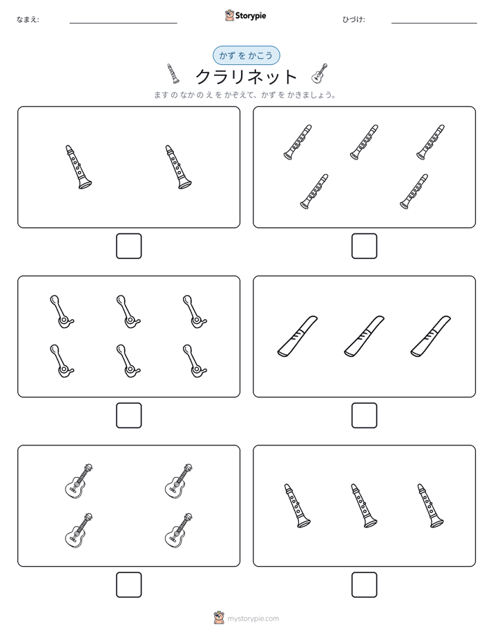 カウント＆ライティング