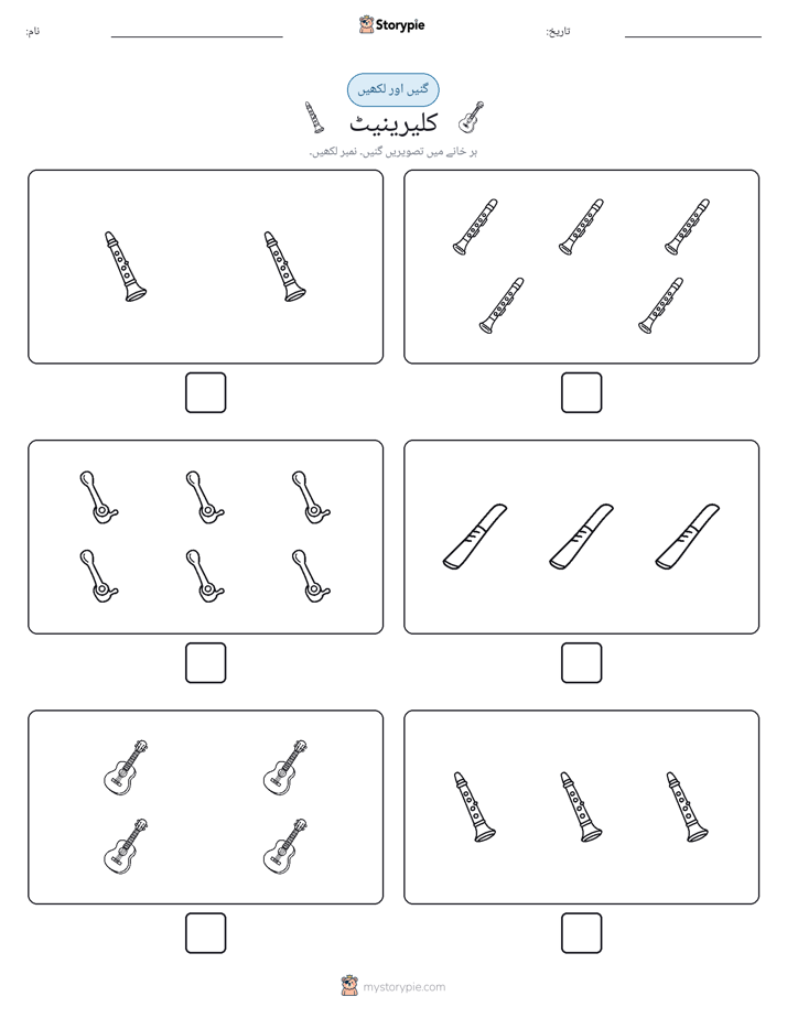 گنیں اور لکھیں