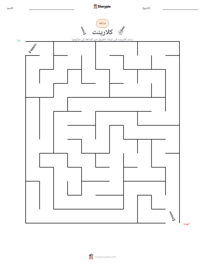 متاهة