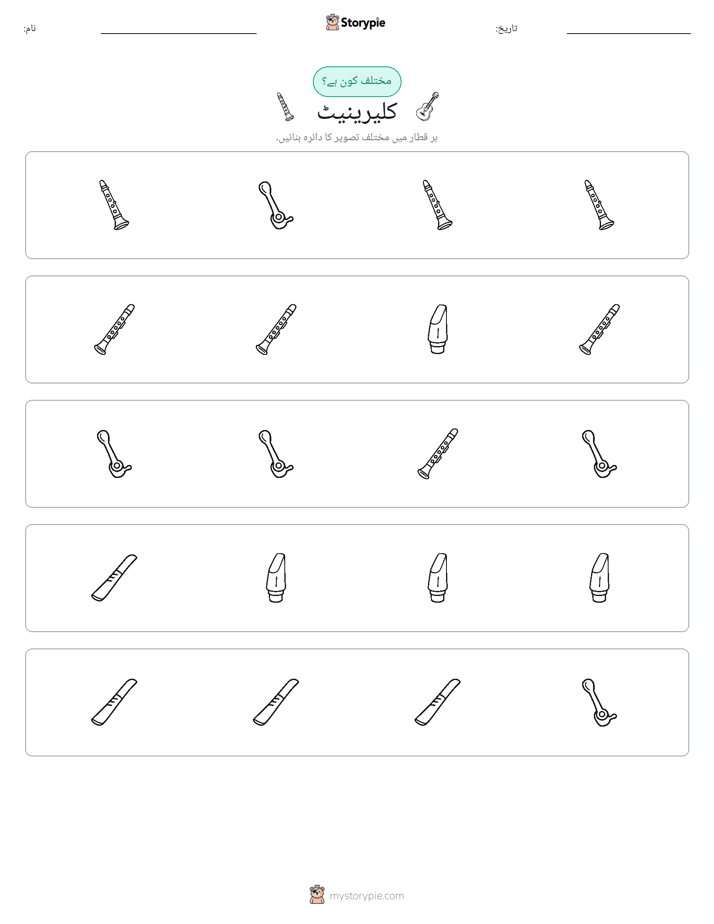 عجیب ایک