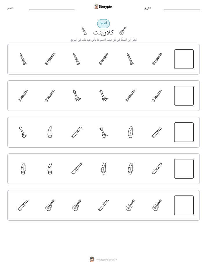 أنماط