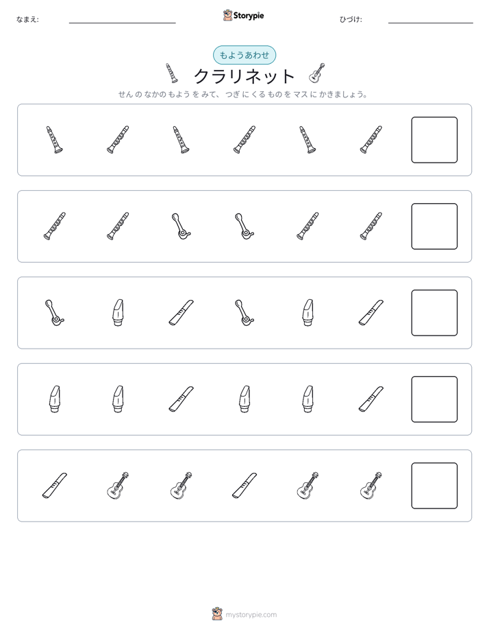パターン