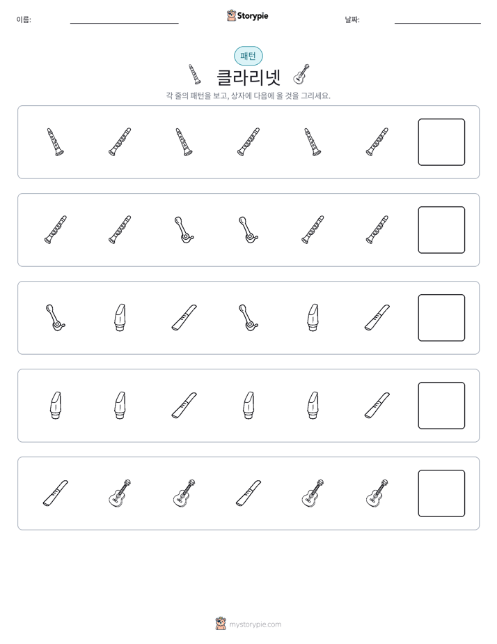 패턴