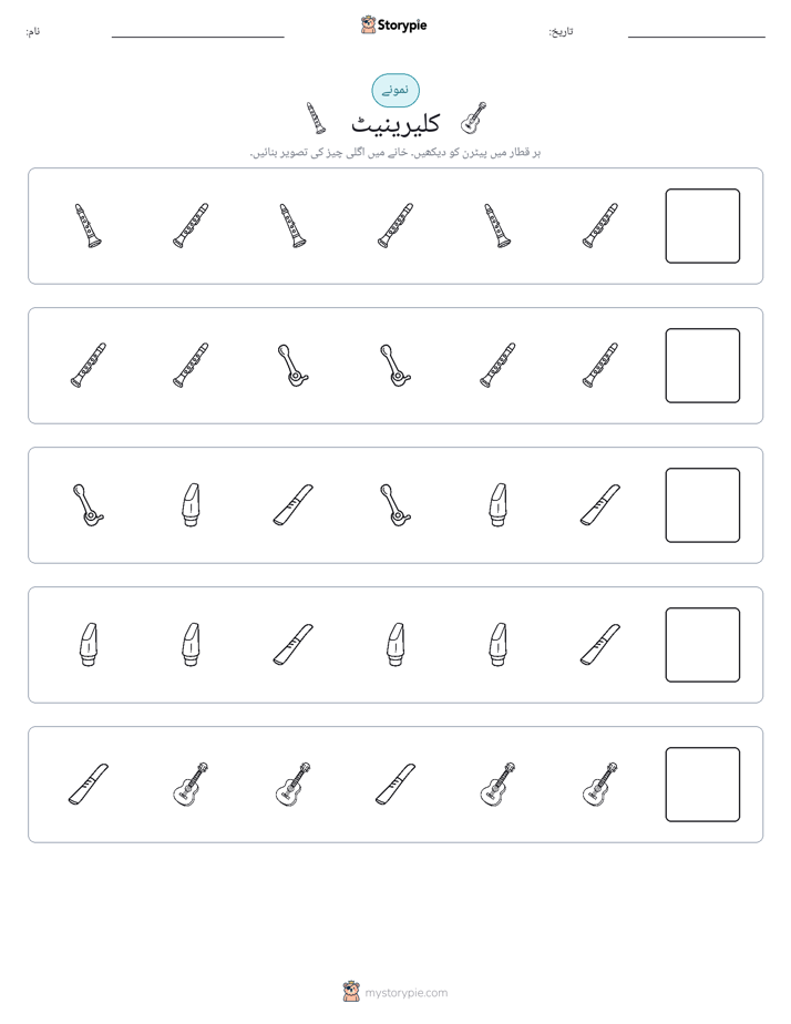 پیٹرن