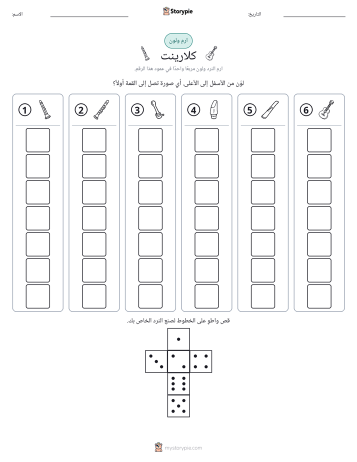 لف و لون