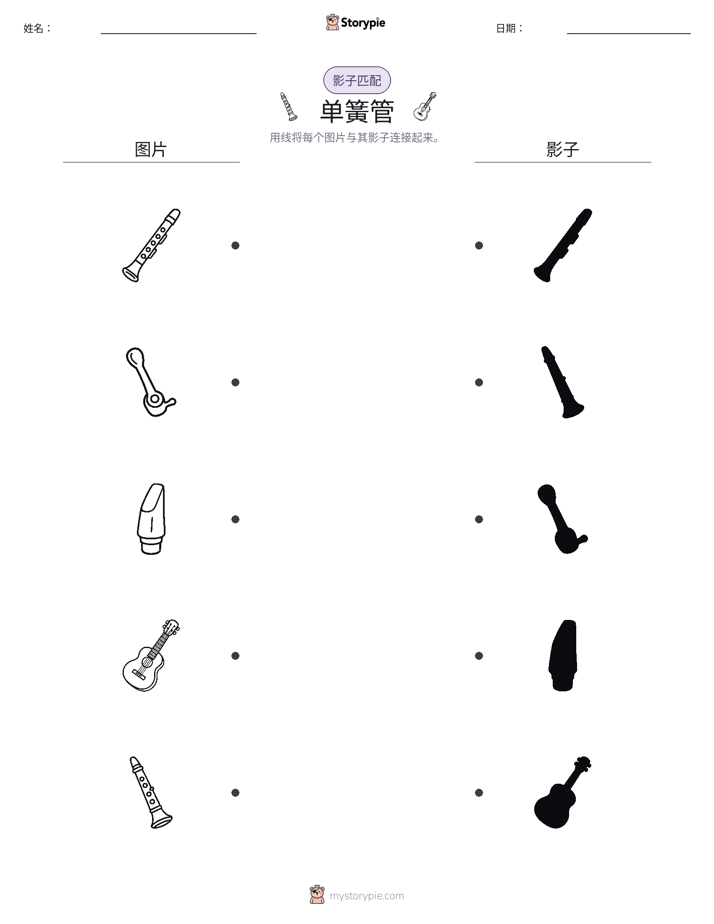 影子匹配