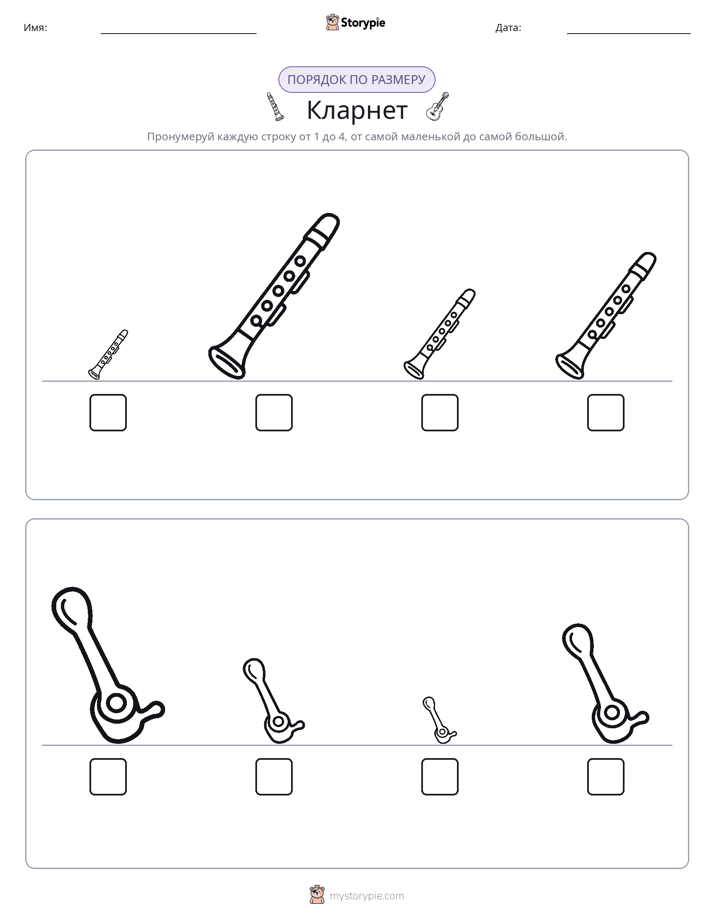 Размеры в порядке